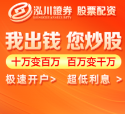 股票配资平台查询网站 深度领路配资荐选a简配资能否升迁驱散